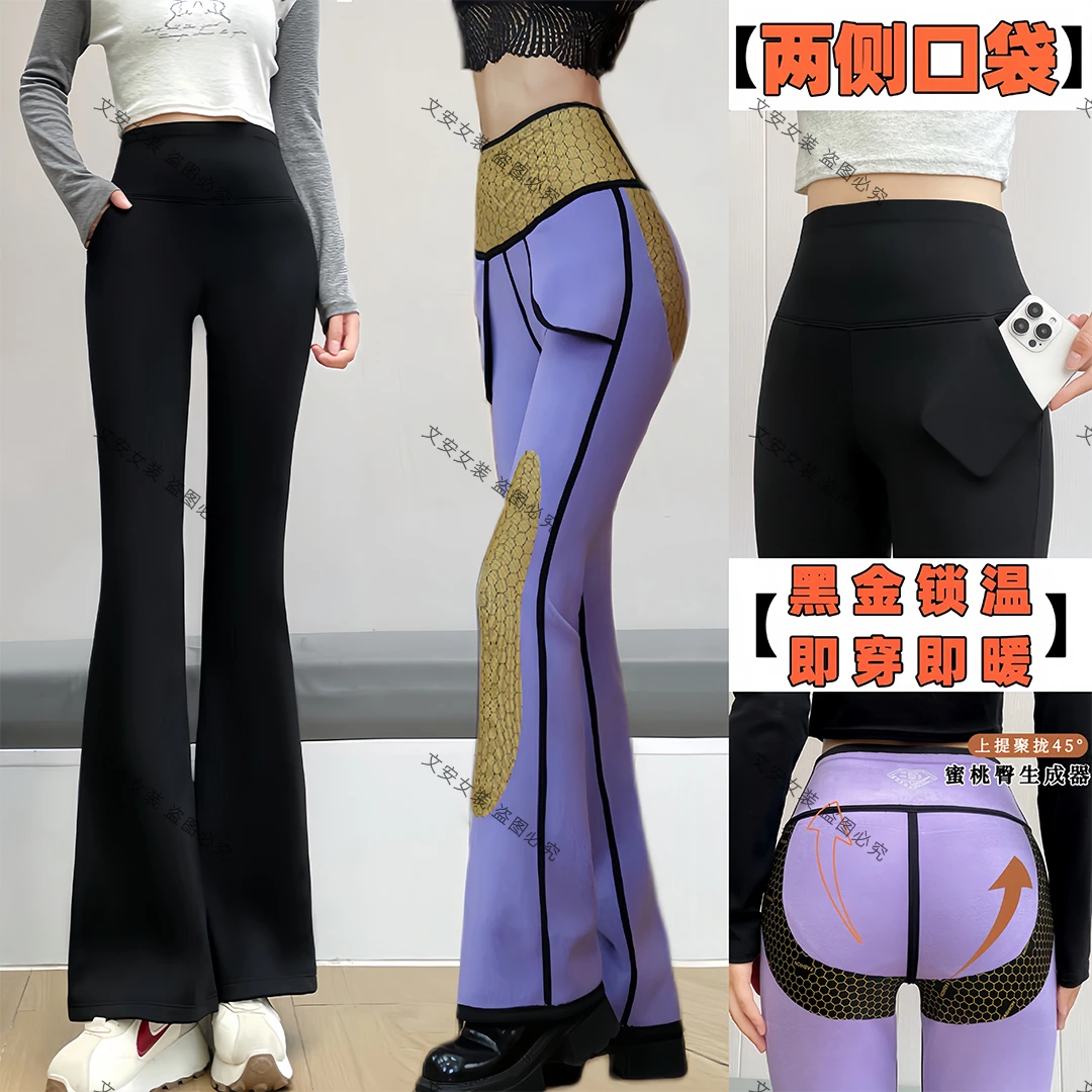 冬季新款时尚高腰显瘦收腹口袋款打底裤百搭加绒微喇裤M15/M16