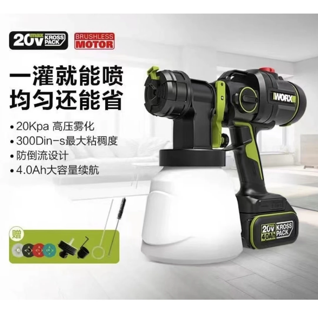 WORX/威克士WU056锂电电动喷漆枪小型喷油枪