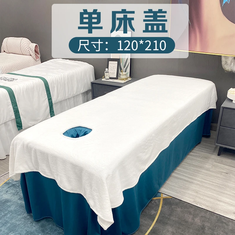 珊瑚绒毛巾料加厚床单开洞美容院专用纯色带孔高档防滑床单白色