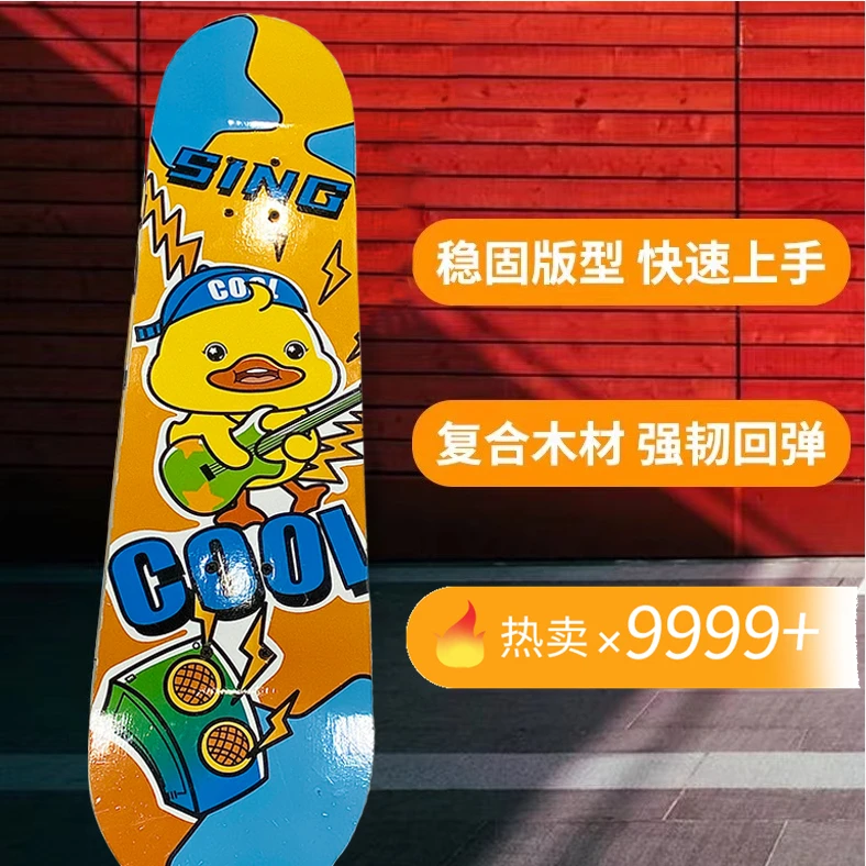 初学者科技四轮滑板车 （长度60公分）