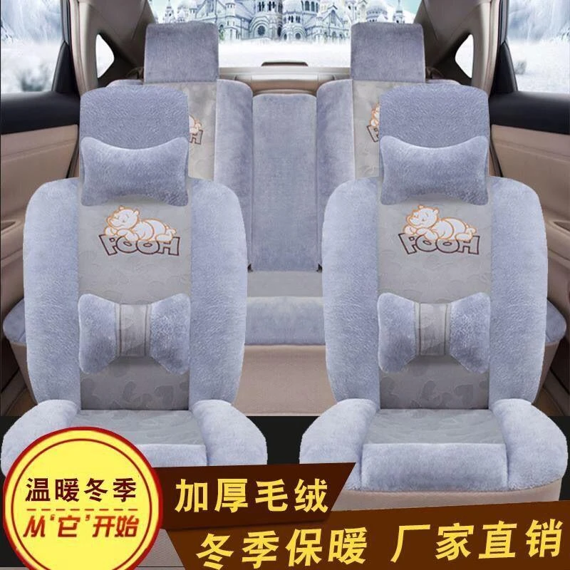 【小扬哥优选】汽车坐垫冬季毛绒全包围座椅座套冬天加厚保暖车椅