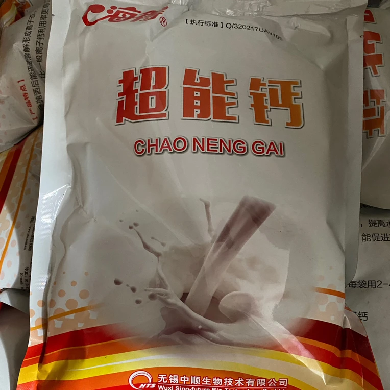 虾蟹补钙螃蟹硬壳硬腿脱壳补钙水产养殖专用补钙海得超能钙
