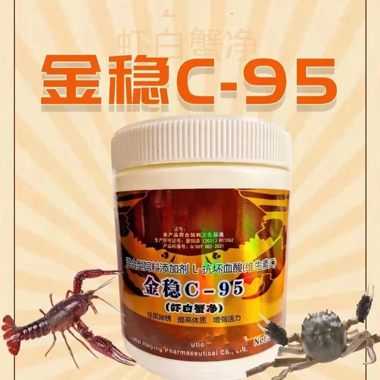洗虾粉VC虾白蟹净除锈祛黑提高体质增强活力