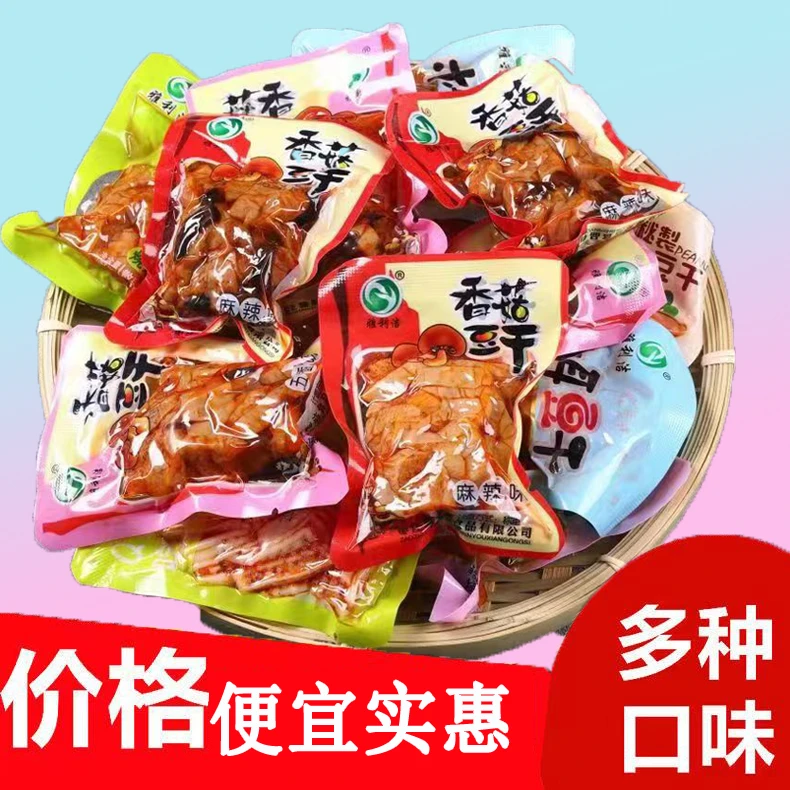 开袋解馋香菇豆干零食独立小包装麻辣豆腐干批发五香休闲真空包装