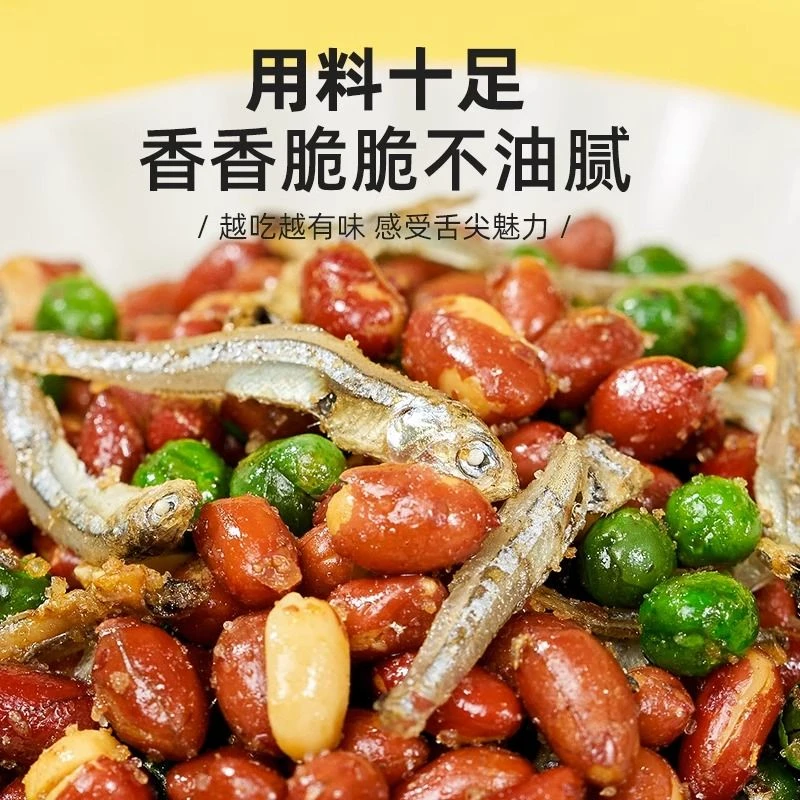 真空包装小鱼花生米下酒菜营养小吃开袋即食油炸酥脆豌豆鱼干脆脆