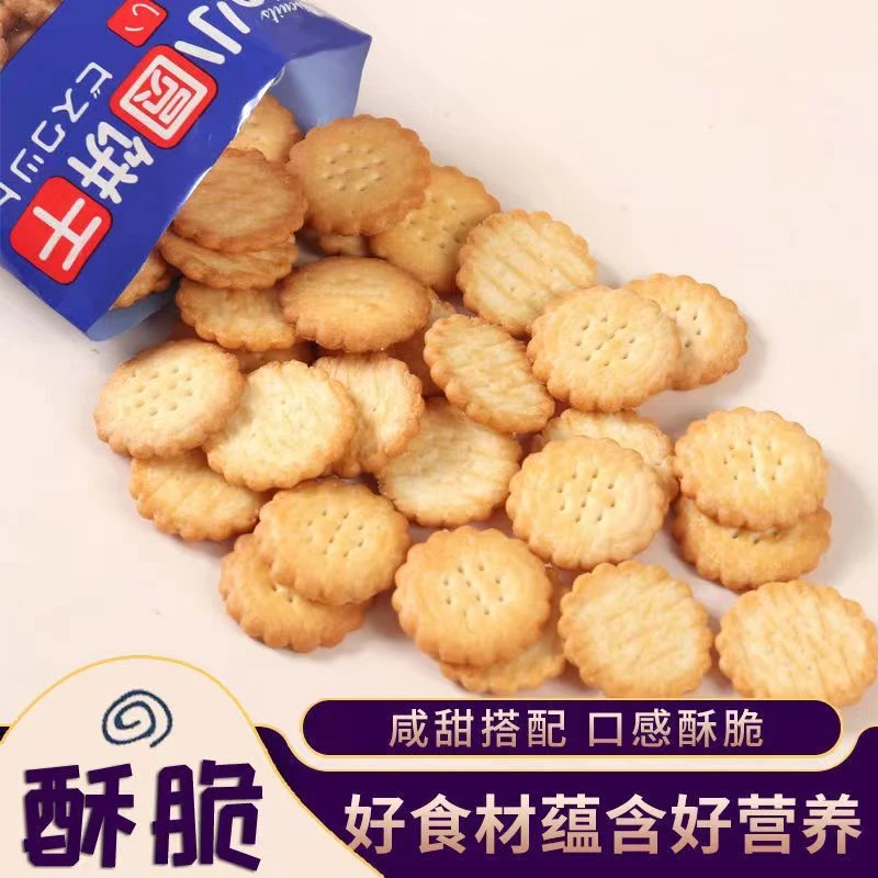 咸香薄脆日式小园饼干整箱海盐小饼干零食小包装独立装饼干零食批