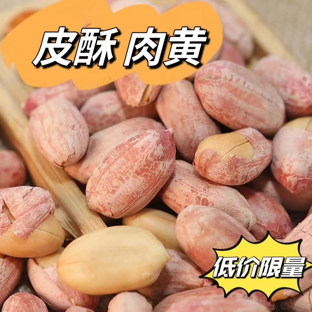 新货山东特产烤熟五香 蒜香 奶香原味多味花生米休闲炒货零食批发