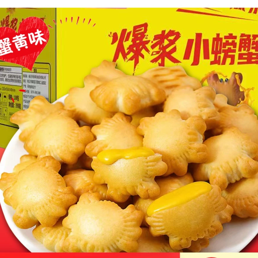 【爆浆小螃蟹饼干】蟹黄味夹心酥脆饼干营养解馋零食造型可爱香脆酥