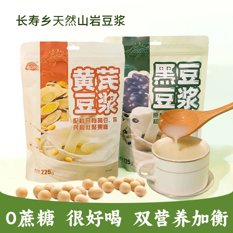 西点谷源头厂家|黄芪豆浆粉黑豆浆粉营养早餐冲泡即饮豆浆粉