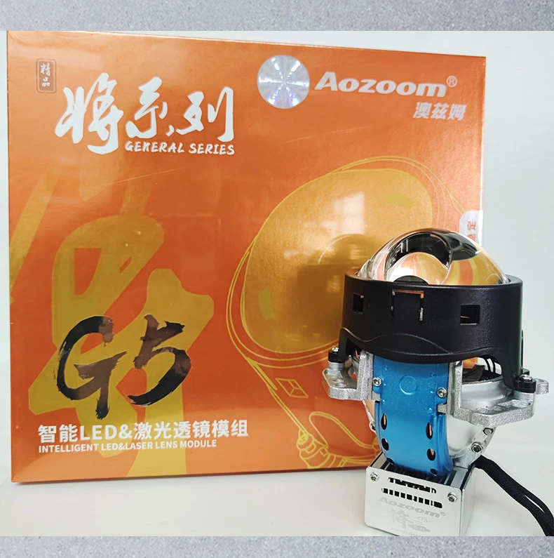 澳玆姆G5，直射激光大灯套装
