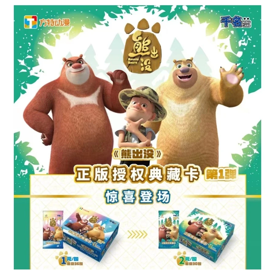 【找强哥】熊出没一弹收藏卡一米一包【代拆】