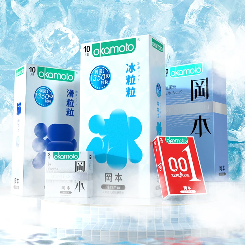 冈本 okamoto冰粒粒刺激安全套天然胶乳橡胶避孕套