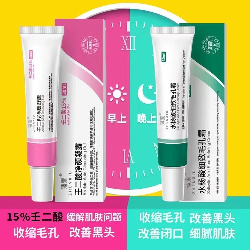 壬二酸净颜凝露毛孔淡化痘印粉刺闭口祛痘水杨酸华玻尿酸套毛孔霜