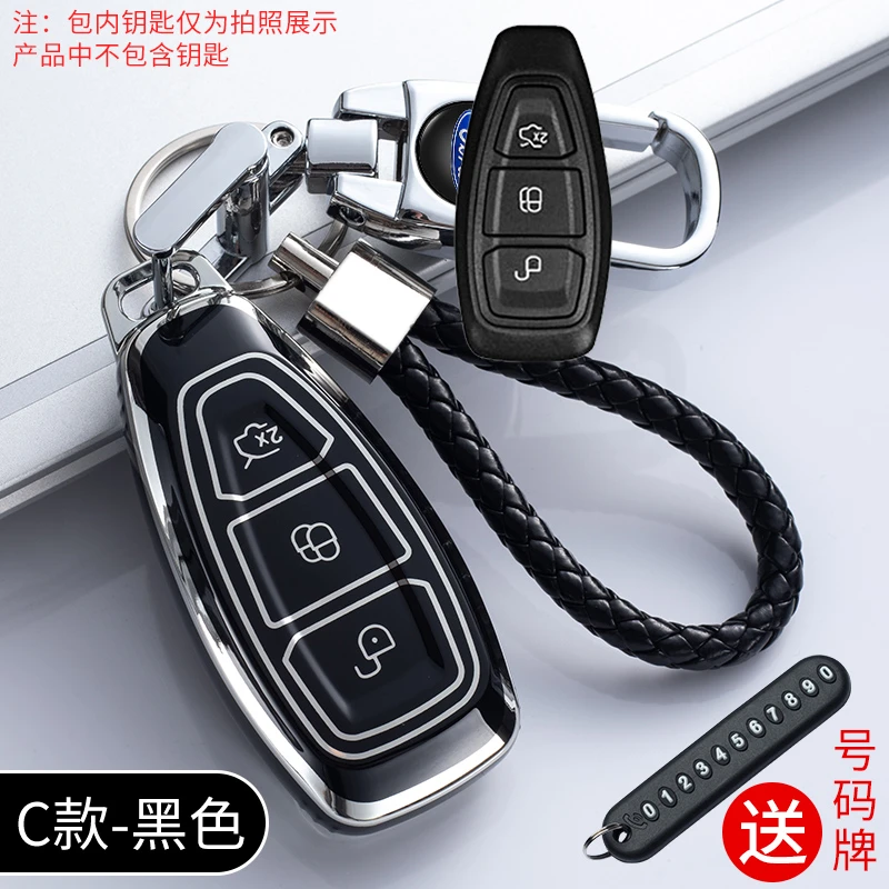 福特蒙迪欧致胜钥匙套老款福克斯车钥匙扣嘉年华翼博包翼虎保护壳