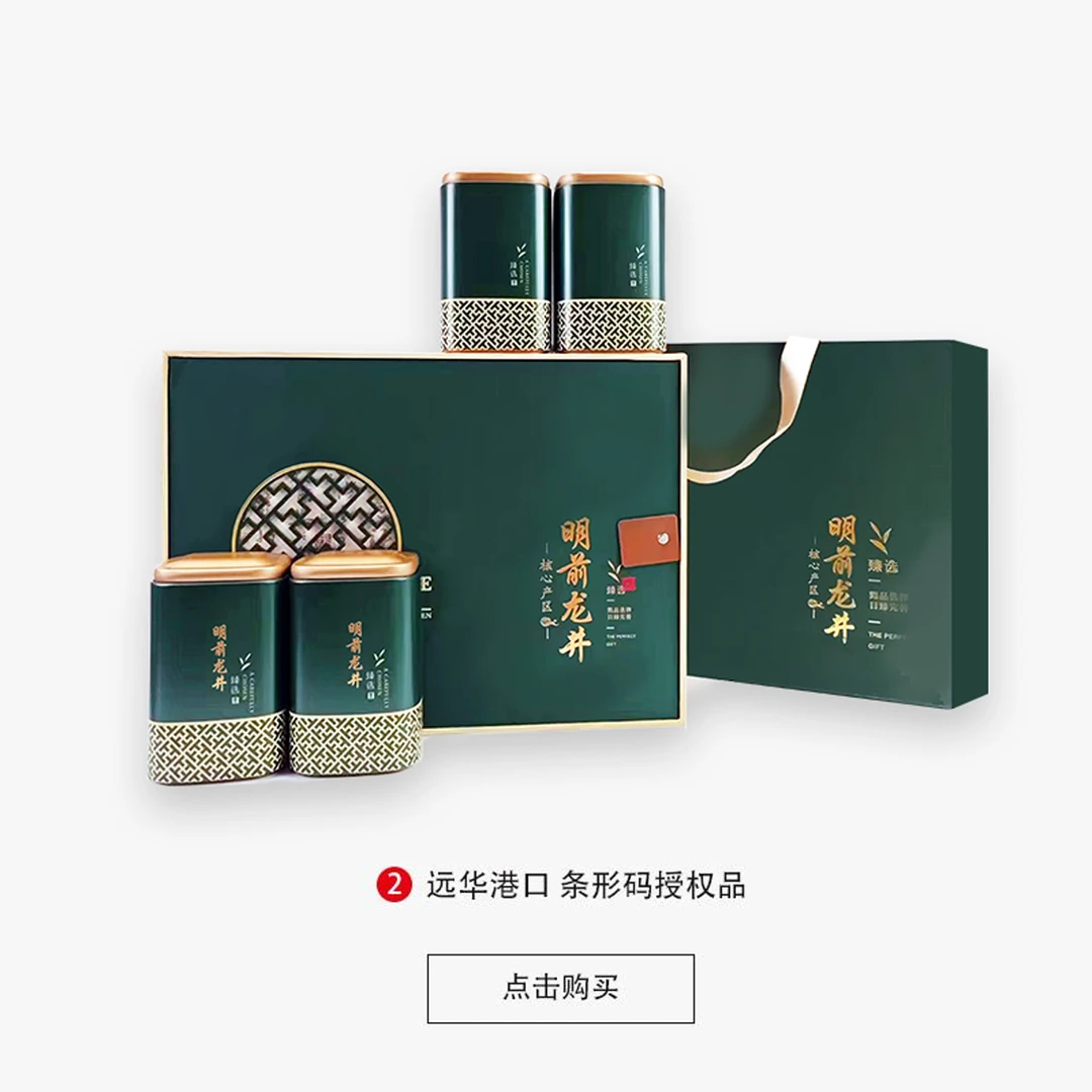 杯口留香龙井坞茶礼盒茶共300克春季醇厚好茶送礼茶叶2024_YQ