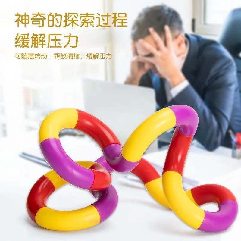 百变扭扭圈缠绕玩具扭扭绳发泄益智减压扭扭乐玩具成人解压玩神器