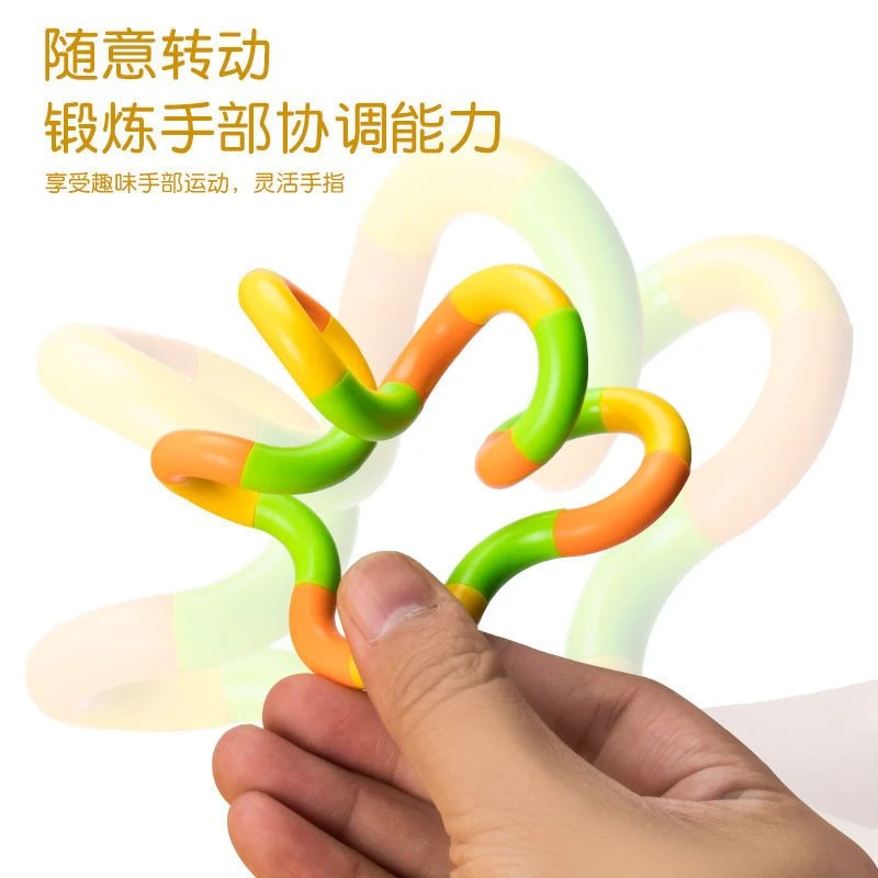 成人小孩都爱玩的百变扭扭绳扭扭圈缠绕玩具扭扭乐减压益智玩具