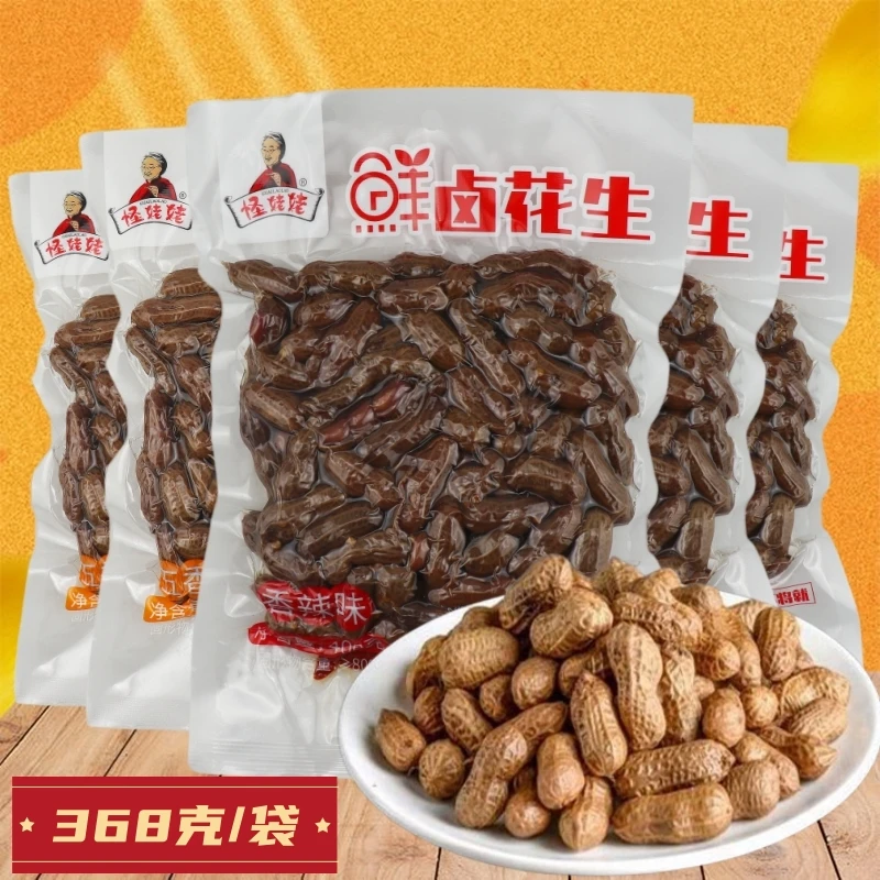 怪姥姥鲜卤花生368g袋装水煮老卤味五香味香辣味带皮即食品下酒菜