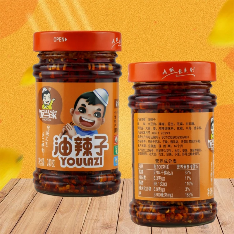 饭当家香五仁油辣椒240克红油花生自制油泼辣拌面拌饭调料酱瓶装