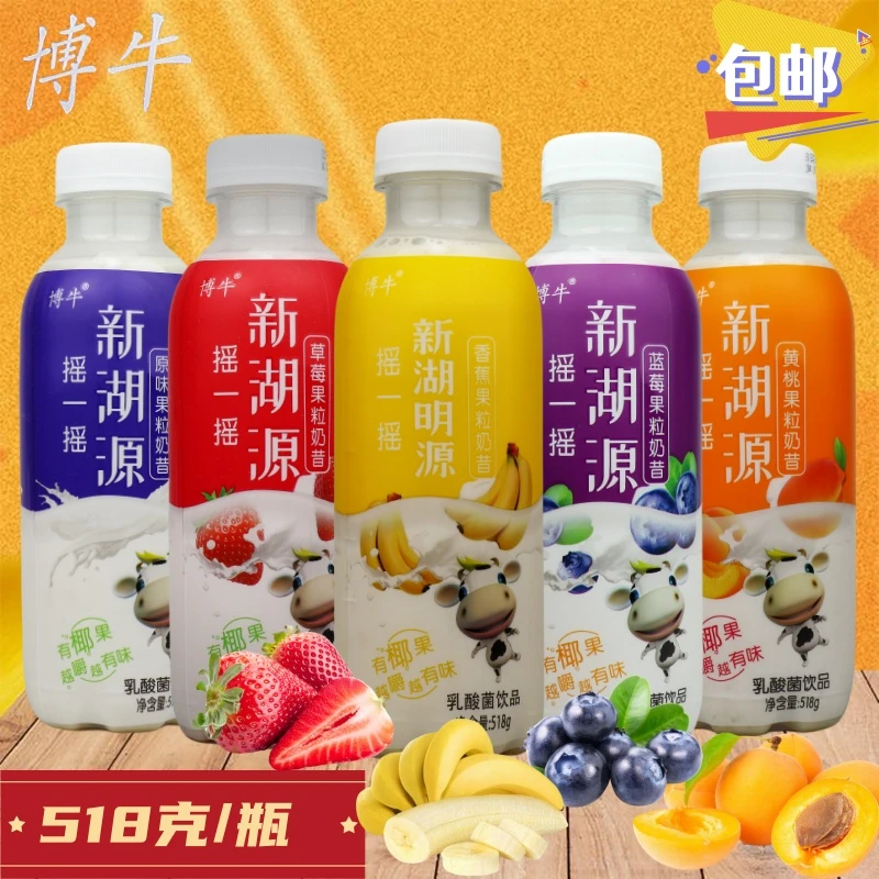 博牛新湖源果粒奶昔518g原味蓝莓草莓黄桃香蕉乳酸菌饮品果味饮料