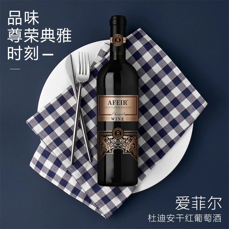 爱菲尔杜迪安干红葡萄酒单支无礼盒【中国生产-法国原酒】