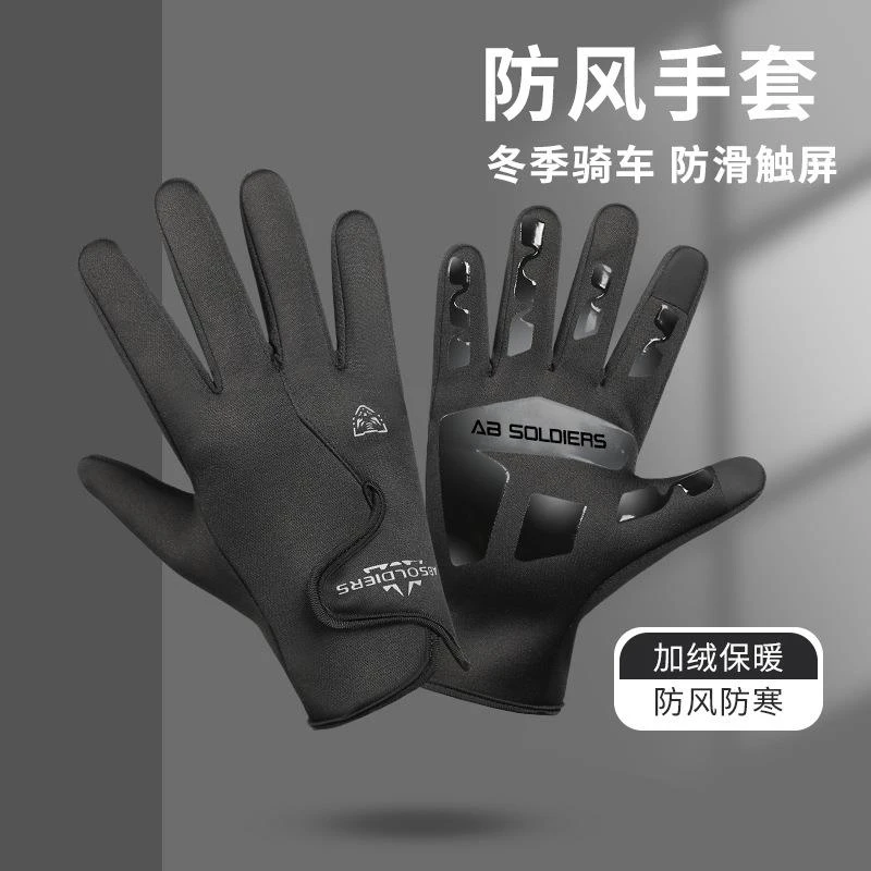 梵德希骑行手套男秋冬季加绒防风防水全指触屏冬天户外骑车防滑摩