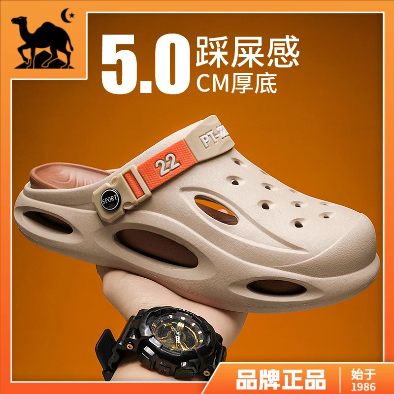 东方骆驼洞洞鞋男士夏季外穿休闲包头拖鞋开车两用踩屎感沙滩凉鞋