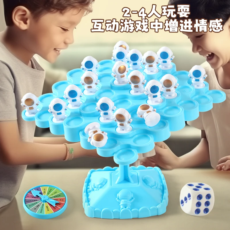儿童专注力训练太空人重力平衡树玩具亲子互动小学生益智桌面游戏