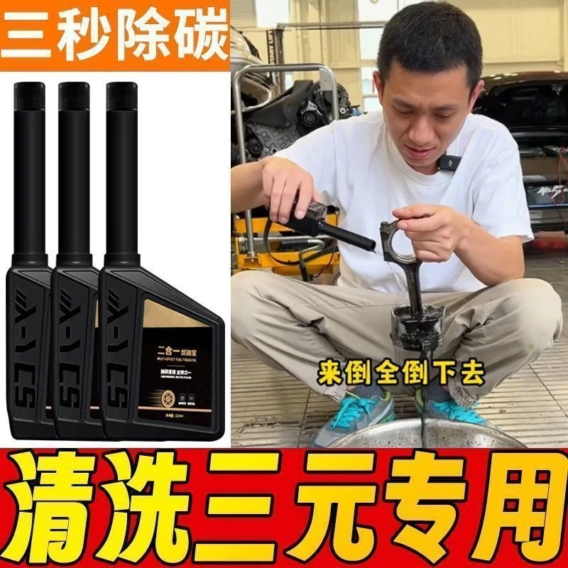阿张官方正品二合一油路浓缩剂发动机燃油宝清洁除积碳汽车疏通剂