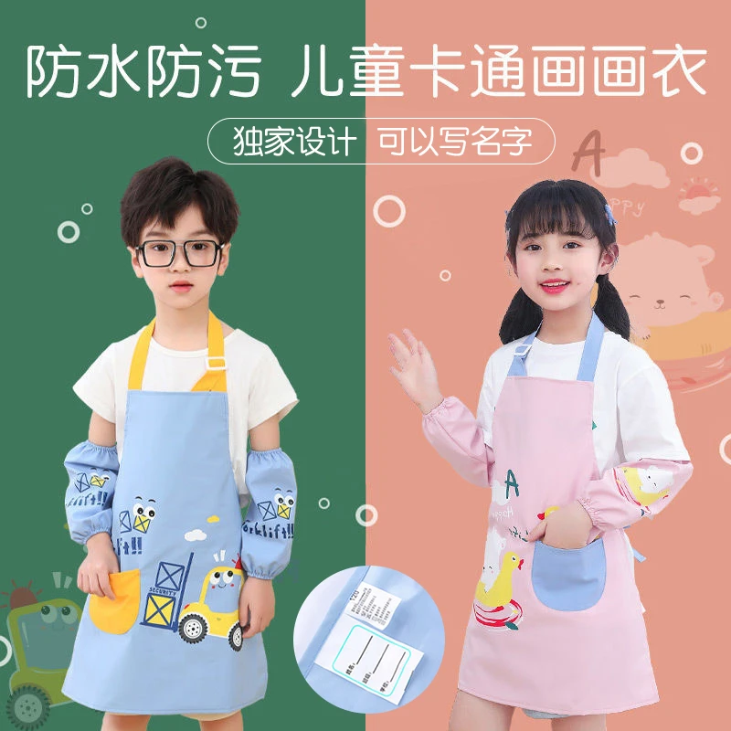 儿童围裙画画罩衣男孩女宝宝吃饭围兜洗碗防水美术生专用绘画衣服