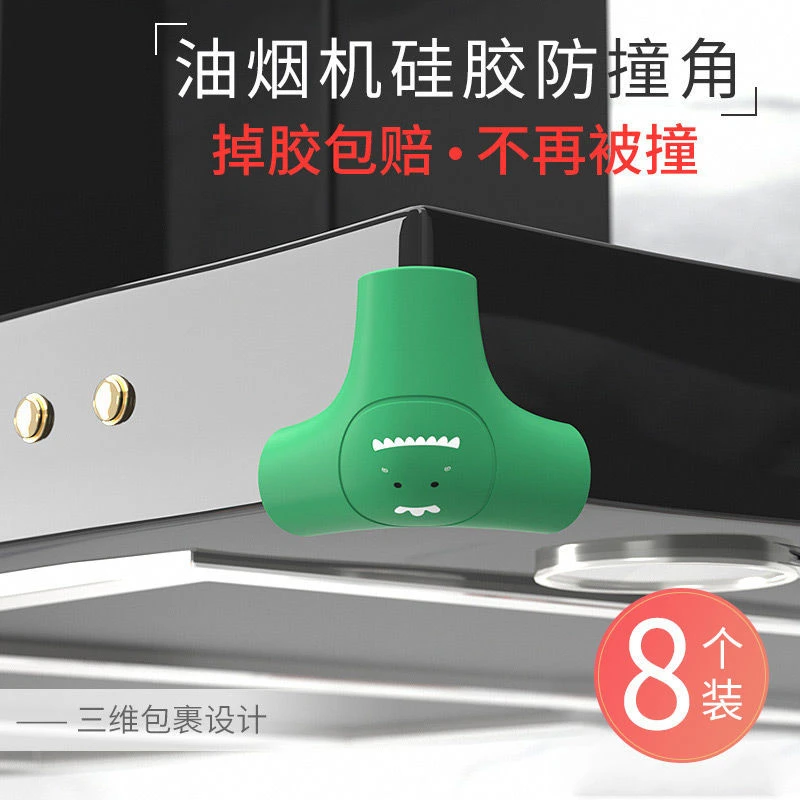 顶吸抽油烟机防撞护角安全防碰头防磕碰硅胶厨房三角家具桌子保护