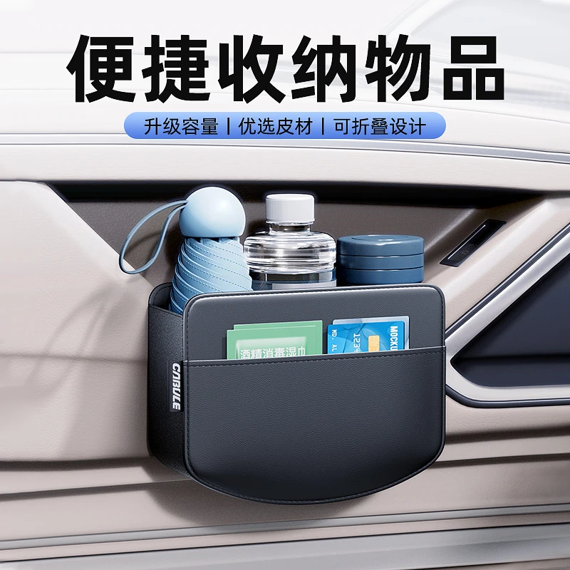 车载多功能车门储物盒杂物袋水杯架收纳盒置物袋汽车侧面车内用品