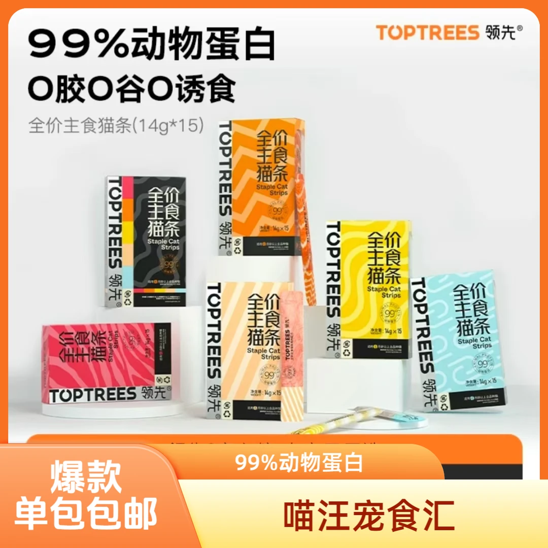 领先全价主食猫条高蛋白营养增肥猫条成猫幼猫猫条补水湿粮猫罐头