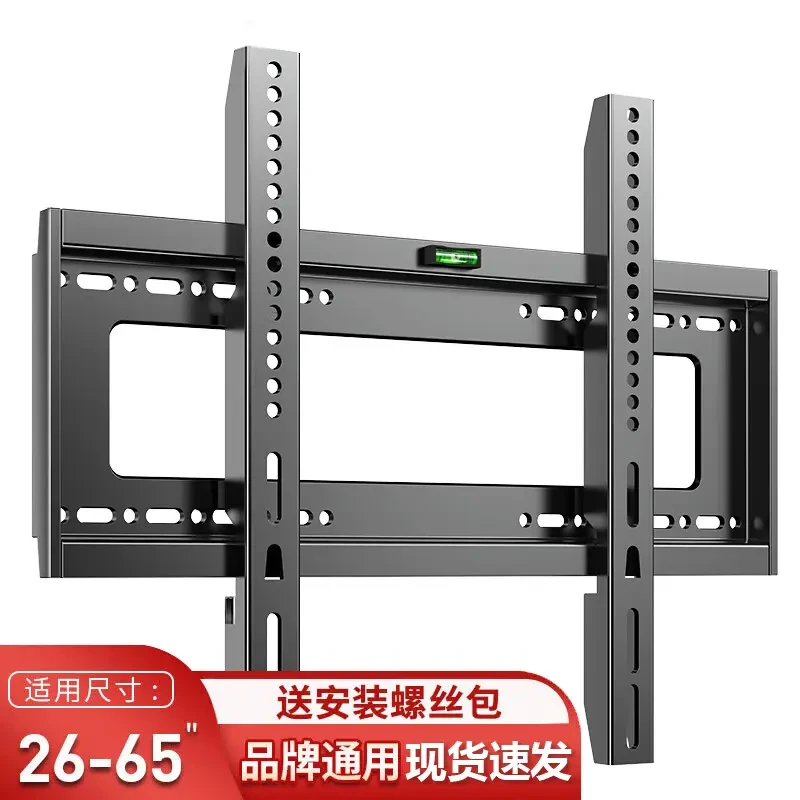 通用电视挂架32 40 50 65 75英寸固定壁挂架小米海信创维TCL康佳