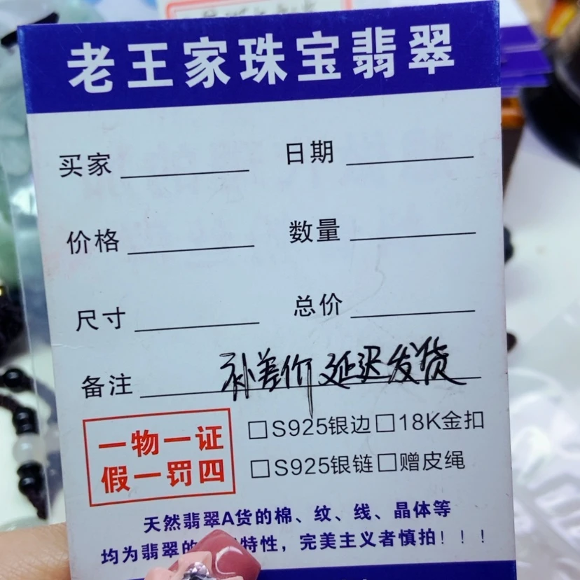 【闪购商品】翡翠珠宝奇石未镶嵌图*