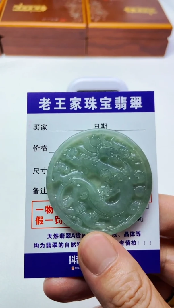 【闪购商品】定制翡翠未镶嵌龙