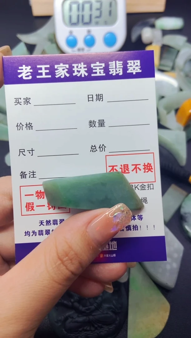 【闪购商品】翡翠颈饰未镶嵌料子