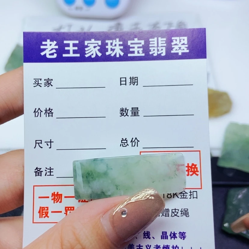 【闪购商品】翡翠颈饰未镶嵌1**3翡翠