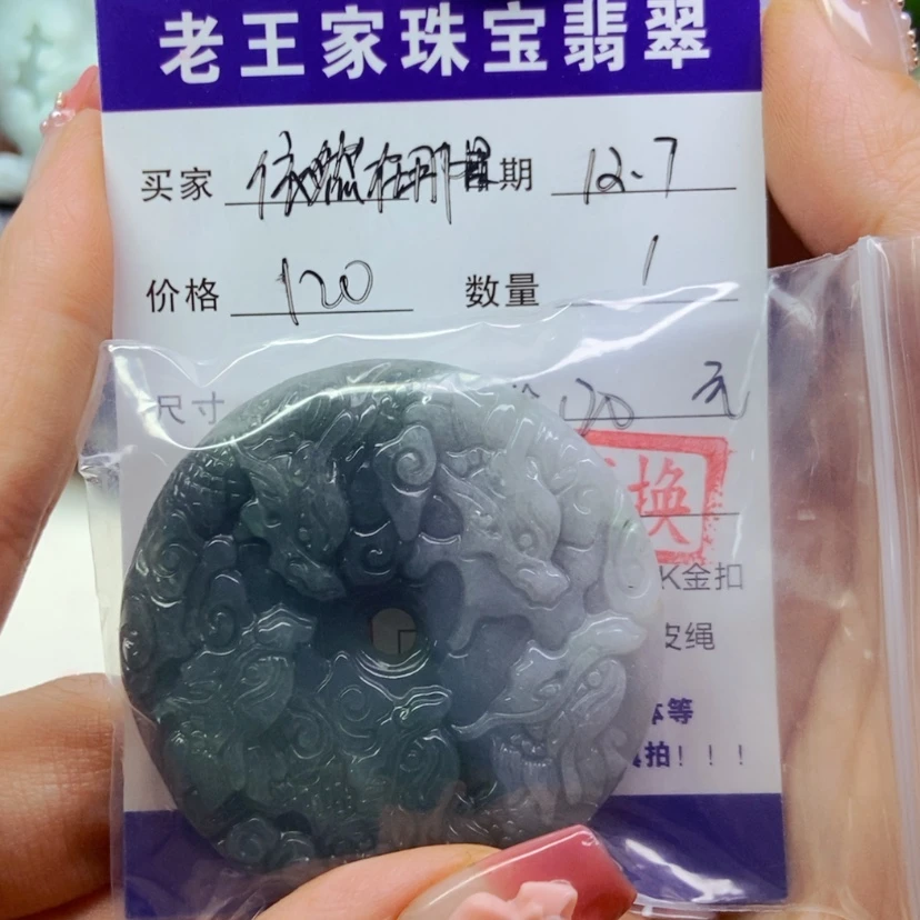 【闪购商品】翡翠珠宝奇石未镶嵌依***里