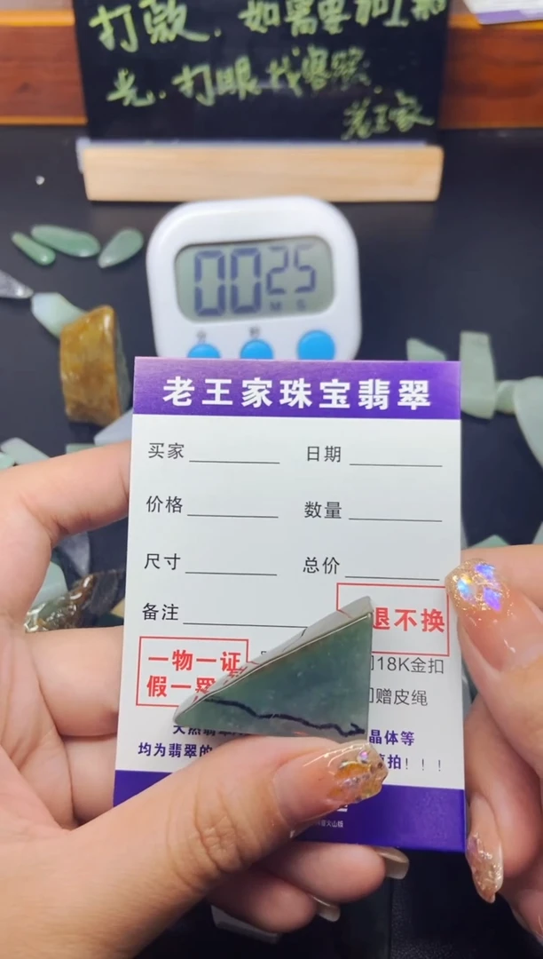 【闪购商品】翡翠颈饰未镶嵌料子