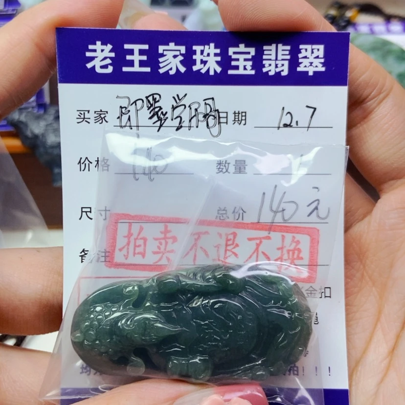 【闪购商品】翡翠珠宝奇石未镶嵌即***哥