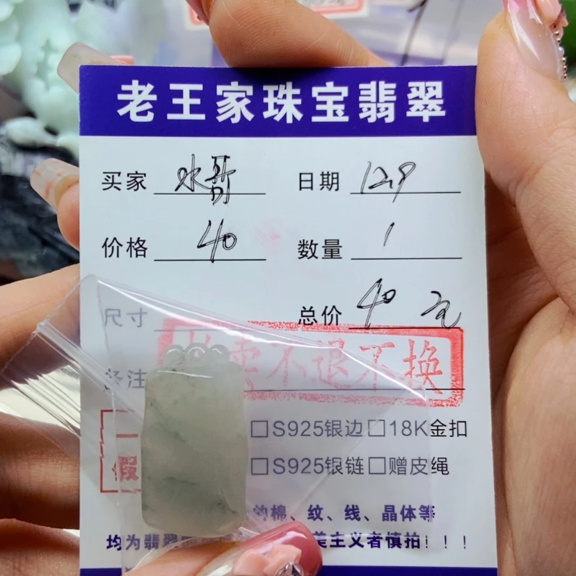 【闪购商品】翡翠珠宝奇石未镶嵌水*秋