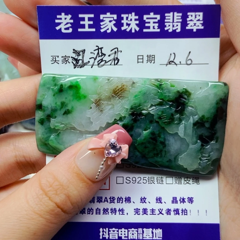 【闪购商品】翡翠珠宝奇石未镶嵌江*君