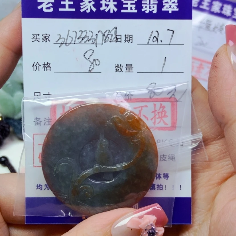 【闪购商品】翡翠珠宝奇石未镶嵌3****5