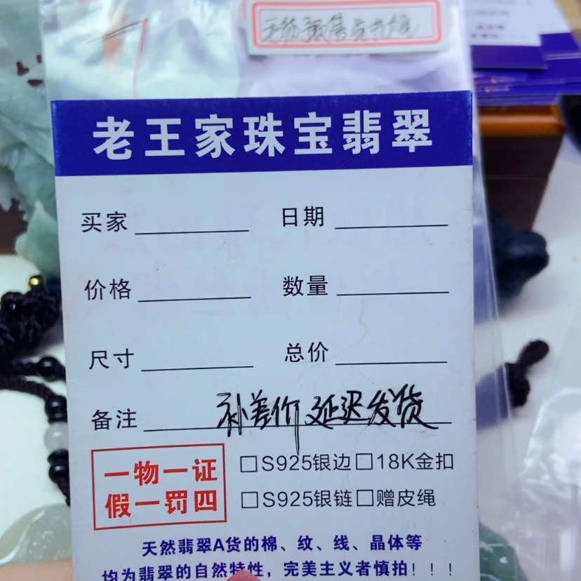 【闪购商品】翡翠珠宝奇石未镶嵌啊*