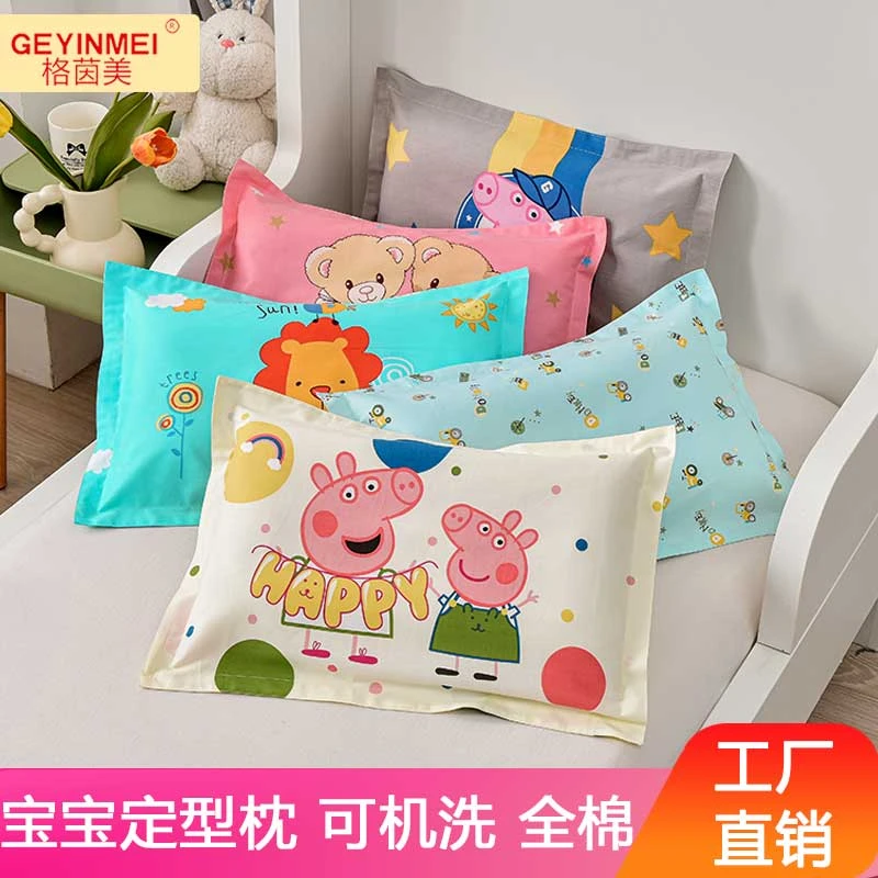 宝宝枕头1-3-12岁机洗护颈枕四季通用枕套枕芯新生儿防偏头定型枕