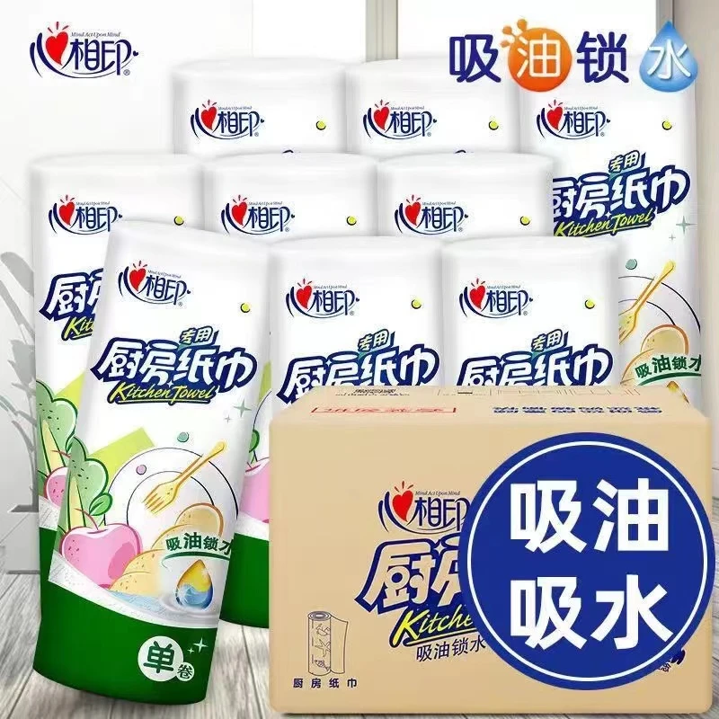 心相印厨房纸巾厨房清洁去油去污卷纸65节家用厨房专用纸实惠装