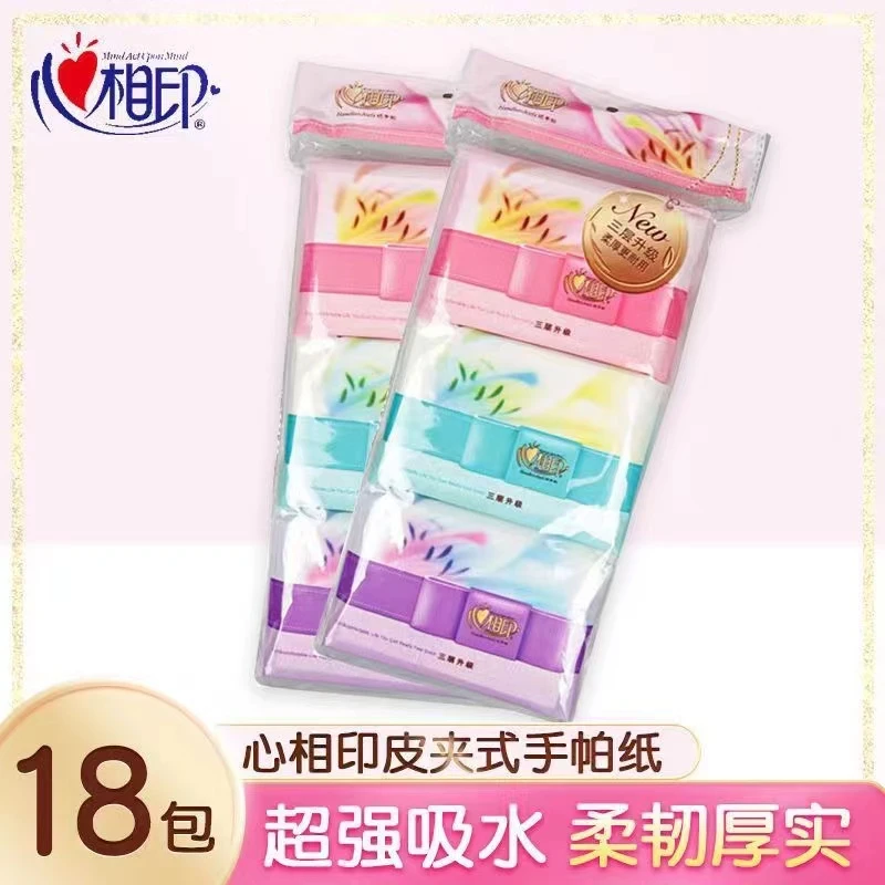心相印皮夹式手帕纸随身带小包无香型餐巾纸小包实惠装