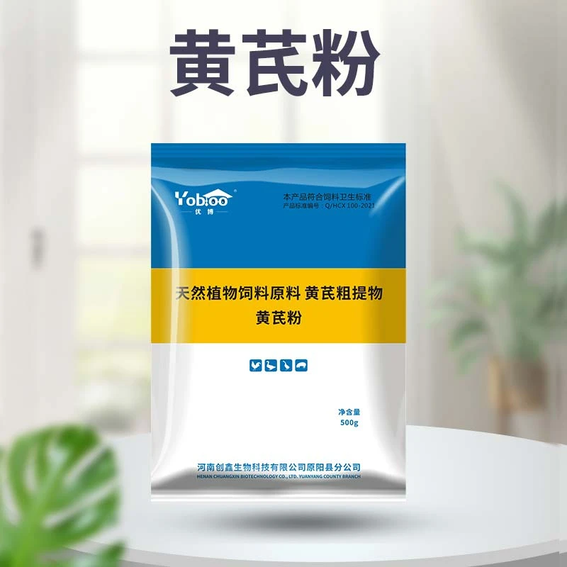 黄芪粉猪牛羊鸡鸭鹅养殖畜禽通用黄芪粉提取物饲料添加剂黄芪多糖