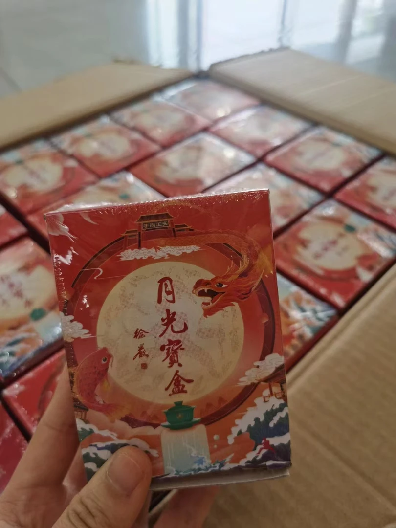 【手尚工夫茶业】月光宝盒